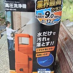 大分県の洗浄機の中古が安い！激安で譲ります・無料であげます  