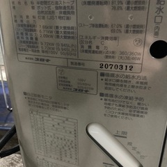 コロナ 煙突式床暖ストーブ 13年製 音声ガイド