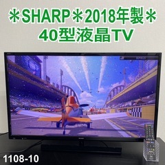 大阪府の40型液晶テレビの中古が安い！激安で譲ります・無料であげます  