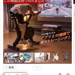 AIフィットネスバイク