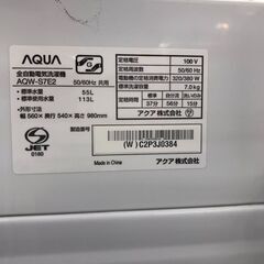 【A32】洗濯機 7.0kg アクア 2023年製 AQW-S7E2