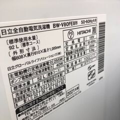 【A33】洗濯機 8.0kg 日立 2021年製 BW-V80FE8