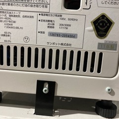 サンポット　カベック　11年製 煙突ストーブ　KSH-482KL