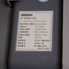 BY☆ OMRON オムロン ソーラーパワーコンディショナ KP55M-J4-KC パワコン 14年製 31108K08