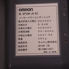 BY☆ OMRON オムロン ソーラーパワーコンディショナ KP55M-J4-KC パワコン 14年製 31108K08
