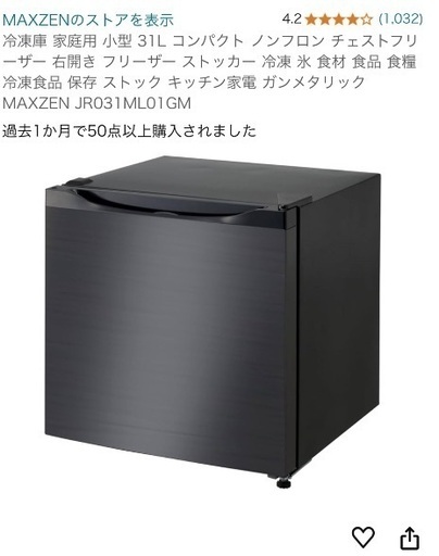 31L ノンフロン冷蔵庫、冷凍庫 おいしく 2023年製 冷凍、冷蔵切り替え 
