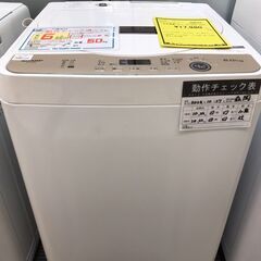 中古】岩出市の洗濯機を格安/激安/無料であげます・譲ります  