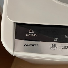 洗濯機　8キロ　ビートウォッシュ