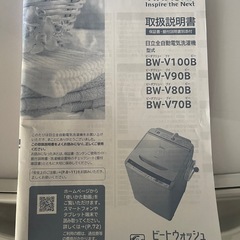 洗濯機　8キロ　ビートウォッシュ