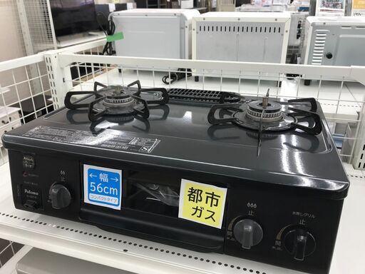 ★ジモティ割あり★ パロマ ガステーブル 都市ガス 2021年製 動作確認／クリーニング済み KJ6832