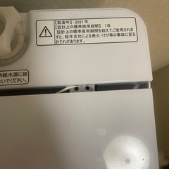 ⭐︎早い物勝ちハイセンス洗濯機5.5キロ