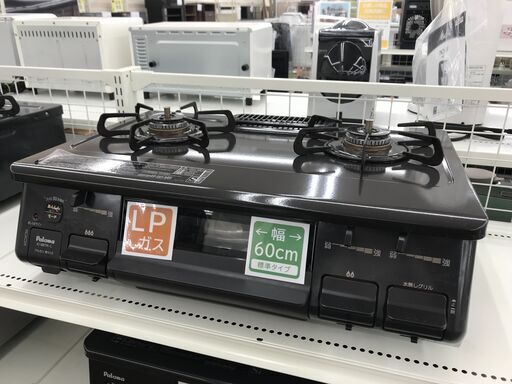 ★ジモティ割あり★ パロマ ガステーブル LPガス 2021年製 動作確認／クリーニング済み KJ6833
