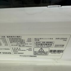 ジモティ来店特価!!　エアコン　アイリスオーヤマ　IHF-2204G　2020　　J-1137