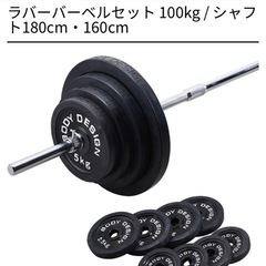 バーベルセット100kg＋バーベルスタンド+ベルト＋バンド