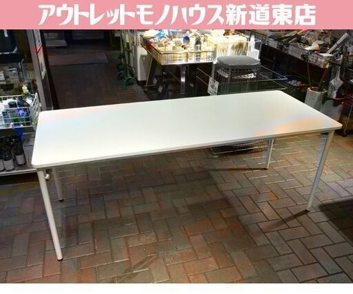 オフィスデスク 大型パソコンデスク 幅180cm ホワイト 作業台 ディスプレイテーブル スチール脚 塾 ミーティングテーブル 札幌市東区 新道東店