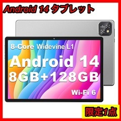 ANDROID タブレット パソコン パソコンの中古が安い！激安で譲ります・無料であげます｜ジモティー