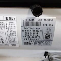 ☆中古美品 Rinna i リンナイ ガスファンヒーター RC-T5801ACP 都市 