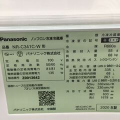 パナソニック 335L 冷凍冷蔵庫  【🔥リサイクルモールみっけ柏🔥】