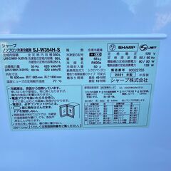 【動作保証あり】SHARP シャープ 2021年 SJ-W354H 350L 3ドア 冷凍冷蔵庫【管理KRR662】