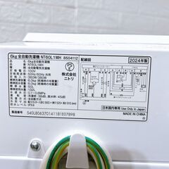 【B282】 ニトリ 洗濯機 一人暮らし 6.0kg 小型 2024年製