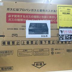 ジモティ来店特価!!　ガステーブル　リンナイ　KG66VGL　　J-1154