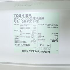 【通電OK】 TOSHIBA GR-K33S 東芝 ノンフロン冷凍冷蔵庫 2017年製 330L 家電 JG_ZJX_B1108-J001