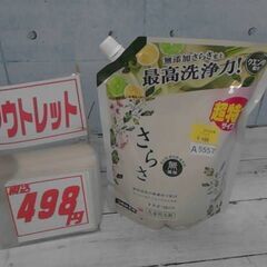 54899　さらさ 洗濯洗剤 液体 詰め替え用 1.01 kg　...