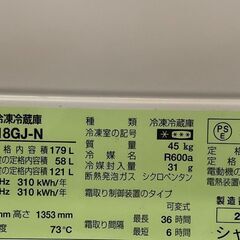 冷蔵庫　SHARP　シャープ　SJ-D18GJ　2021年製　　シルバー