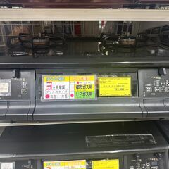 ジモティ来店特価!!　ガステーブル　パロマ　IC-73KWA-R　2021　　J-1161