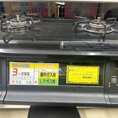 ジモティ来店特価!!　ガステーブル　パロマ　IC-735WA-R　2022　　J-1162
