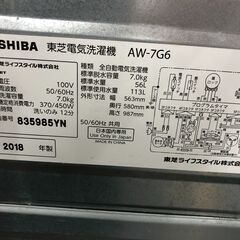 ☆ジモティ割あり☆ 東芝 トウシバ TOSHIBA 洗濯機 AW-7G6(W) 7.0kg 18
