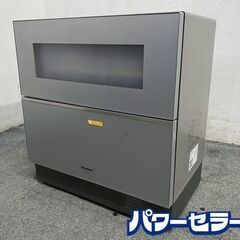 中古】朝霞市の食器洗い機を格安/激安/無料であげます・譲ります｜ジモティー