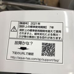 ★ジモティ割あり★ AQUA　アクア 洗濯機 AQW-GV80J(W) 8.0kg 21年製 動作確認／クリーニング済み SJ7709