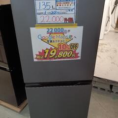 配送可【アクア】135L冷蔵庫★2023年製　クリーニング済/6ヶ月保証付　管理番号10811