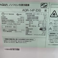 配送可【アクア】135L冷蔵庫★2023年製　クリーニング済/6ヶ月保証付　管理番号10811