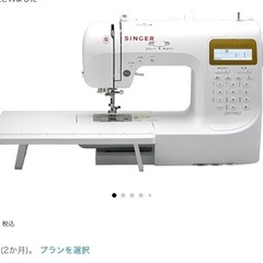今日中値下げ新品　SINGER コンピュータミシン(数字・アルファベット・ひらがな縫い可能) SN778EX