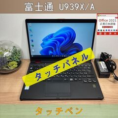 最新Windows11+office 大容量HDD750GB 東芝Dynabook T351/35EB 高性能 
