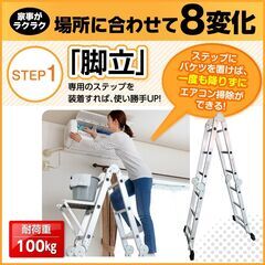 東京都の梯子の中古が安い！激安で譲ります・無料であげます  
