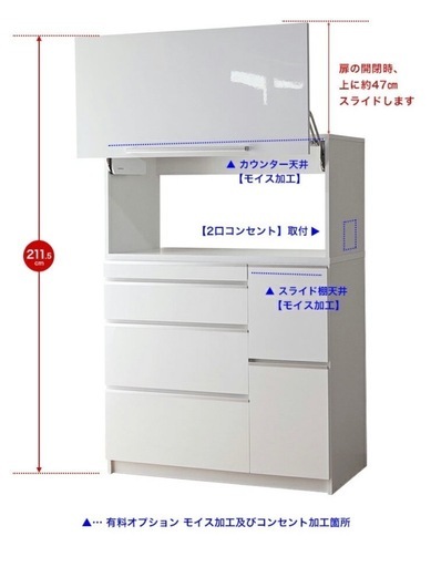 ニトリキッチンボード上段 ※11月中旬引き渡し 引き渡し12月末予定】キッチンボード ニトリキッチンボード上段 ※11月