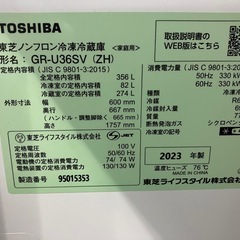 TOSHIBA  　GR-U36SV（ZH