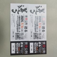 世良公則　アコースティックソロライブ