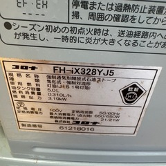 コロナ 石油ファンヒーター FH-iX328YJ5木造9畳コンクリート12畳作動確認済