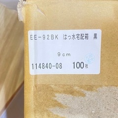 ギフト箱60サイズ　撥水宅配箱　