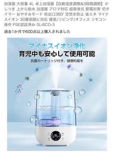 断捨離セール中✨新品未使用✨加湿器
