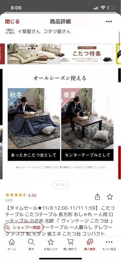 こたつ