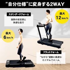早い者勝ち　31000円（定価50000円）　新品　ルームランナー