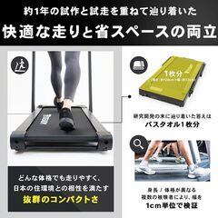 早い者勝ち　31000円（定価50000円）　新品　ルームランナー