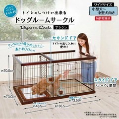 神奈川県のドッグサークルの中古が安い！激安で譲ります・無料で  