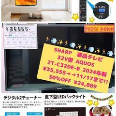 aquosの中古が安い！激安で譲ります・無料であげます｜ジモティー