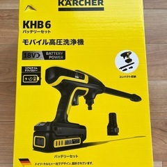 ケルヒャー  高圧洗浄機